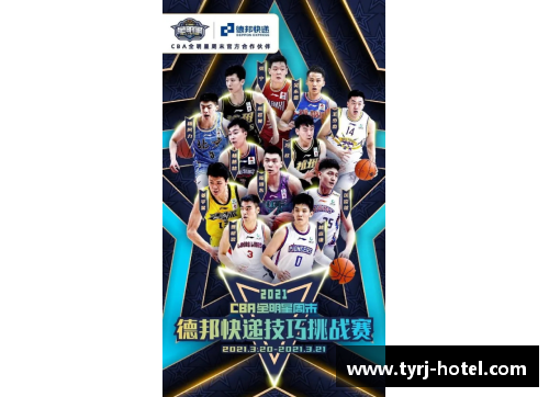 九游会J9真人游戏第一品牌篮球明星闪耀赛场 热血激情与荣耀成就不朽传奇 - 副本