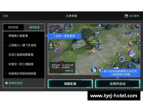九游会J9真人游戏第一品牌黄蜂队季后赛逐渐失去优势
