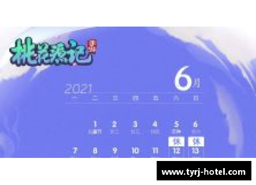九游会J9真人游戏第一品牌上海网球风云：球员们的光与影 - 副本
