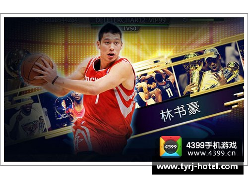 九游会J9真人游戏第一品牌NBA球员关键部位保护技术与装备进展的探索 - 副本
