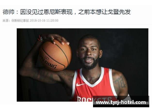 九游会J9真人游戏第一品牌阿里扎：从高中逆袭NBA，探寻他的篮球传奇